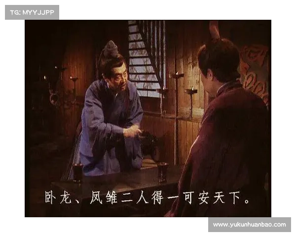 卧龙凤雏智谋对决背后的智慧较量与历史真相探秘