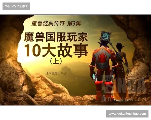 盘点魔兽世界中最具影响力的那些经典英文名字与背后传奇故事 盘点魔兽世界中最具影响力的那些经典英文名字与背后传奇故事